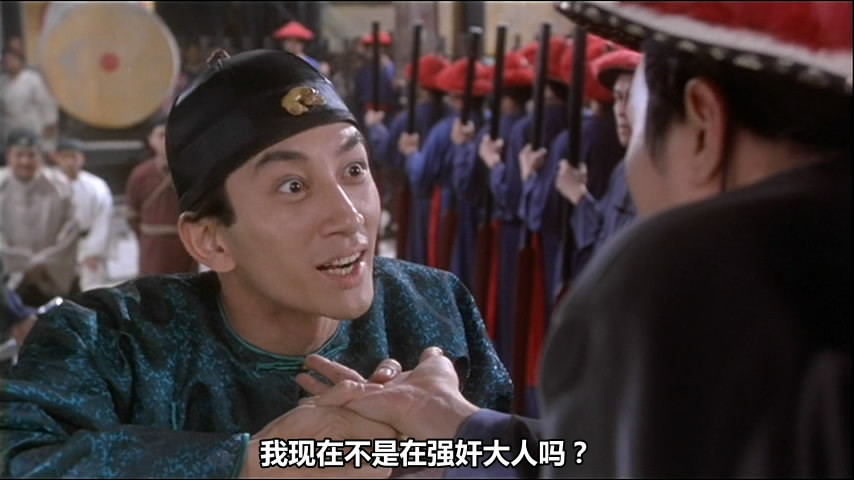 九品芝麻官剧照方唐镜